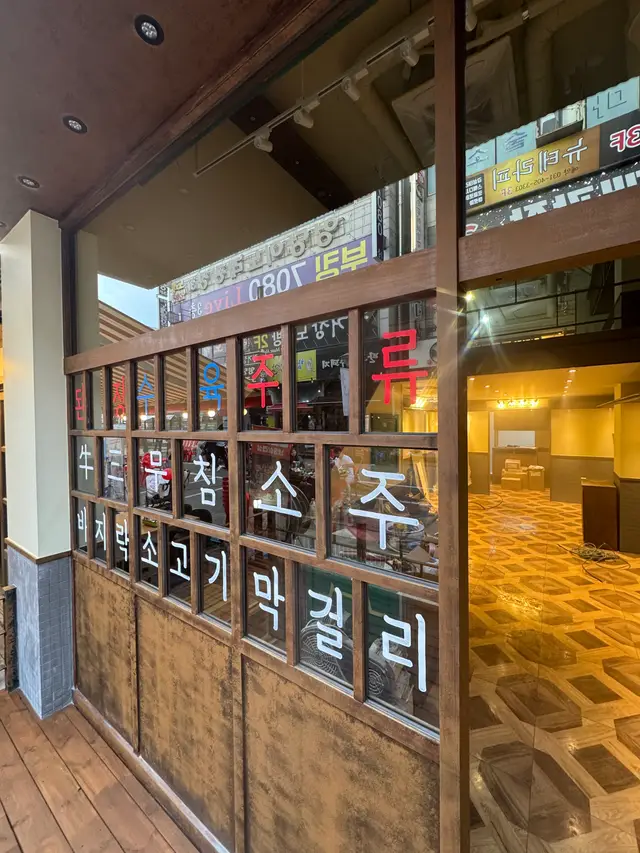 안산 옥된장 청소 시공 후