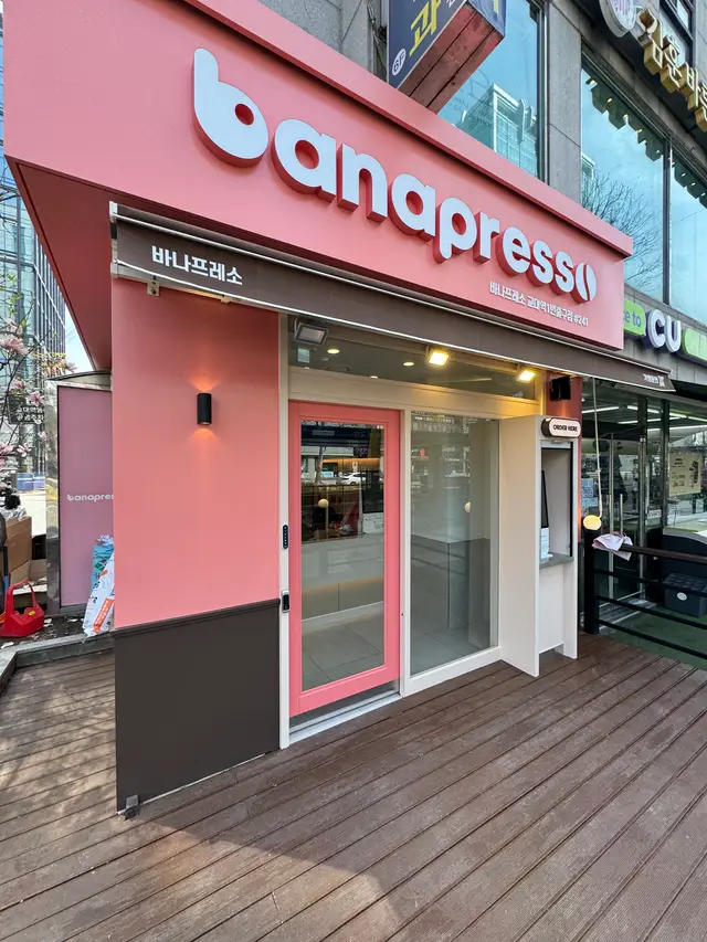 서초바나프레소 청소 시공 후