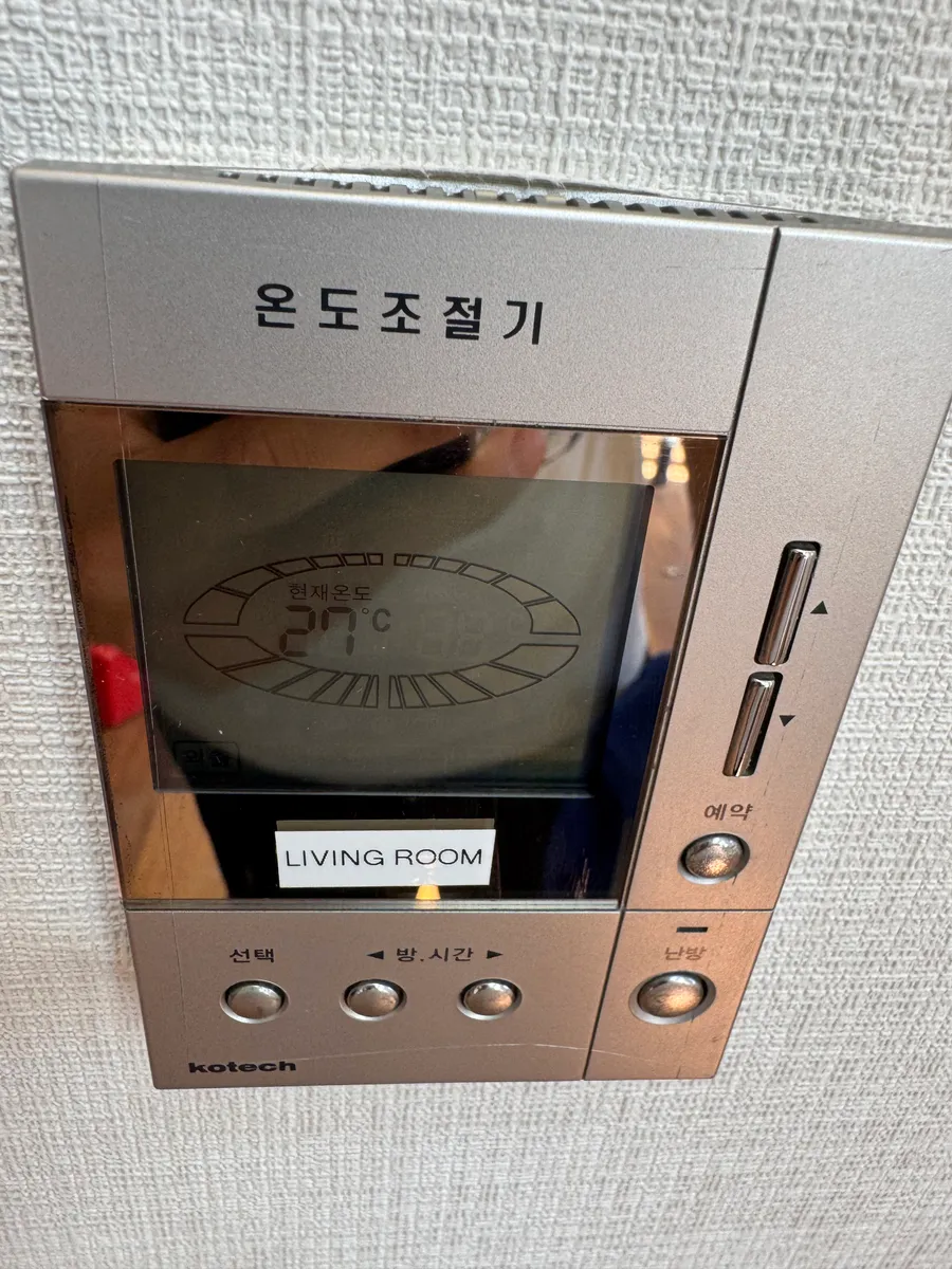 판교 주택 입주청소 현장의 온도조절기